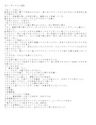 アイザックと会議