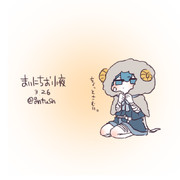 まいにちお小夜 #285