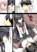 暁はお子様だね３