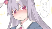 鈴仙といっしょ15