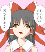 おいしいですよね カブトムシ ニコニコ静画 イラスト