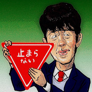 藤井6段止まりません