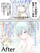 ビフォーアフター