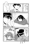 居眠りしぶりん