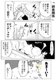 師弟関係