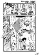 今日のワンデイ 2017夏イベ 13日目-4