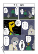 アナスタシアとプロデューサー