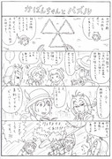けものフレンズ 4コマ漫画 その11