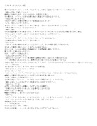 アイザックと教えたい事