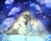 何百年でも、僕は君を待とう。