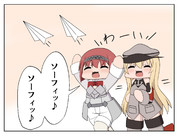 紙飛行機で遊ぶアークとビスマルク