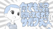 また君か壊れるなぁ