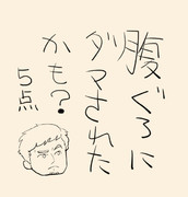 クエストじゃないのか？