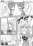 しゅがみんデート前漫画