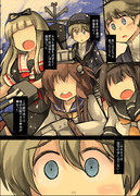 レーベと大型建造After49