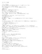 アイザックと夜桜