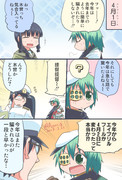エイプリルフールで騙されないように気を付ける木曾ちゃん漫画