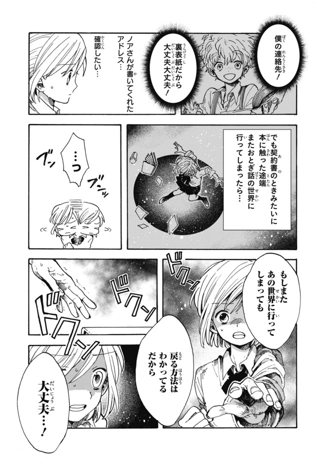 漫画 バトルロワイヤル Hoken Nays