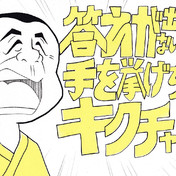 ばかんちゃん ニコニコ静画 イラスト