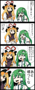 【四コマ】東方エイプリルフール