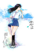 横目 ニコニコ静画 イラスト