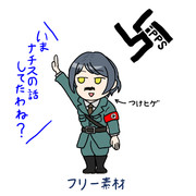 ナチスはフリー素材 ニコニコ静画 イラスト