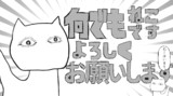 何でもねこにします。よろしくお願いします。