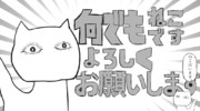 何でもねこにします。よろしくお願いします。