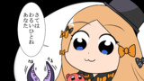アビビビビッビ