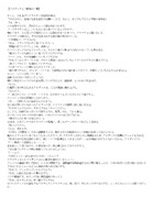 アイザックと一膳屋の一幕