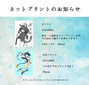 ネットプリント ニコニコ静画 イラスト
