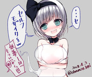 妖夢ちゃんの一発芸