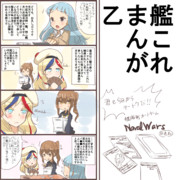 艦これまんが（乙）２１