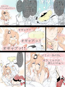 『サラトガといっしょに』