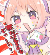 死なばもろともじゃー！