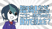 誰でも瑠璃に見えてしまう黒咲さん