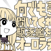 オーロラ アズールレーン ニコニコ静画 イラスト