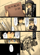 レーベと大型建造After50