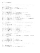 アイザックとPVP