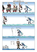 迷子の五月雨ちゃん