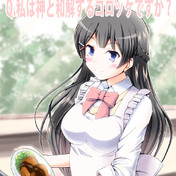 真珠夫人 ニコニコ静画 イラスト