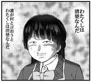 自分の事を清楚だと思い込んでいるサブカルクソムカデ雑草ソムリエ委員長