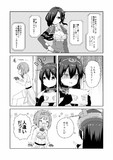 風評被害を受けるアークロイヤルさん