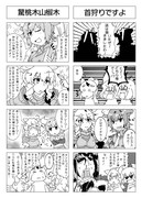 けものフレンズ～リカオンのさいなん⑪