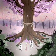 西行妖さんによるログインボーナス