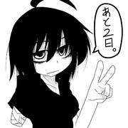 ESさんの誕生日まで