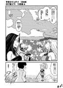 今日のワンデイ 2017夏イベ 13日目-6