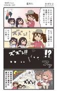 赤城ちゃんのつまみ食い 227