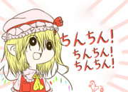 何でも「ちんちん！」って言うフランちゃん