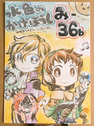 C89の看板にしてたやつ。
